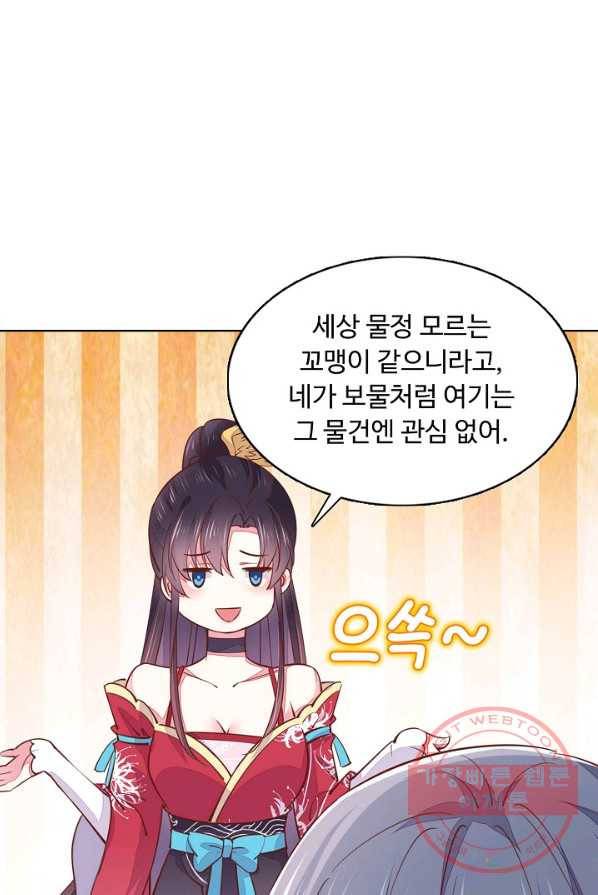 암흑 속에 피는 꽃 60화 47