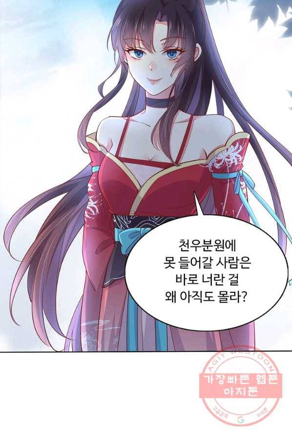 암흑 속에 피는 꽃 60화 49