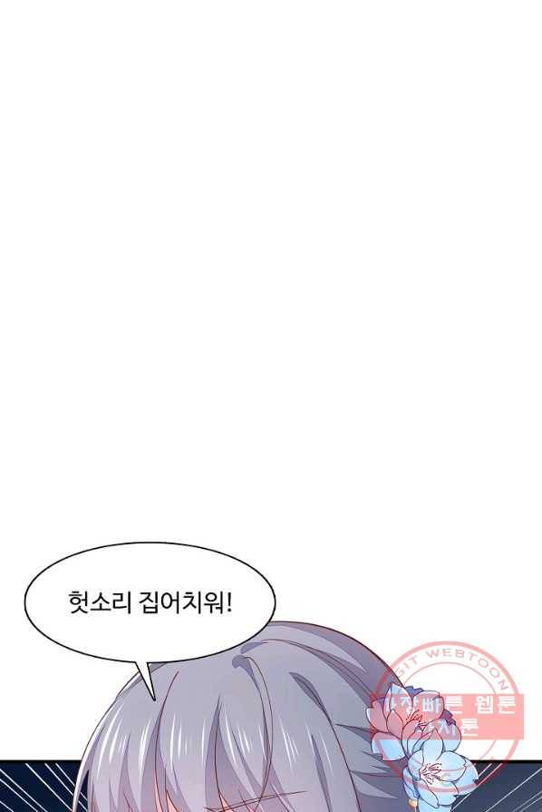 암흑 속에 피는 꽃 60화 50