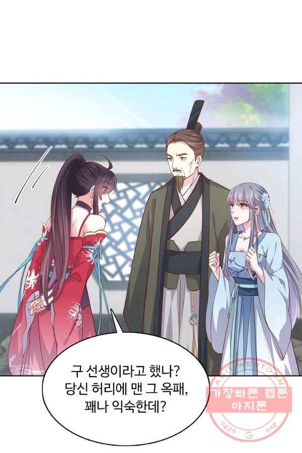 암흑 속에 피는 꽃 60화 52