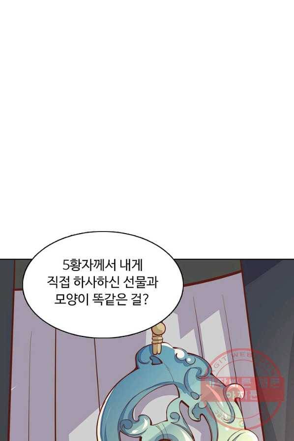 암흑 속에 피는 꽃 60화 53