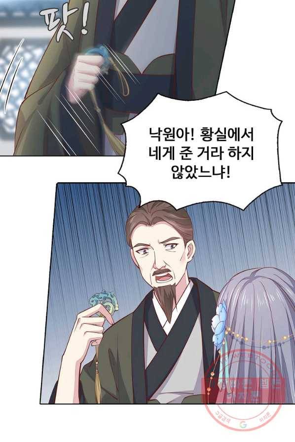 암흑 속에 피는 꽃 60화 55