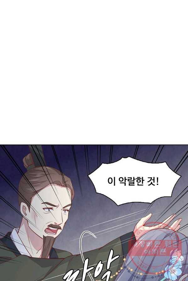 암흑 속에 피는 꽃 60화 56