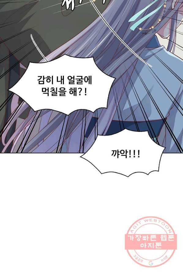 암흑 속에 피는 꽃 60화 57