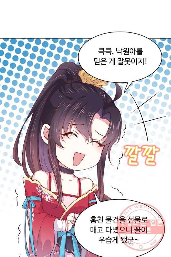 암흑 속에 피는 꽃 60화 58