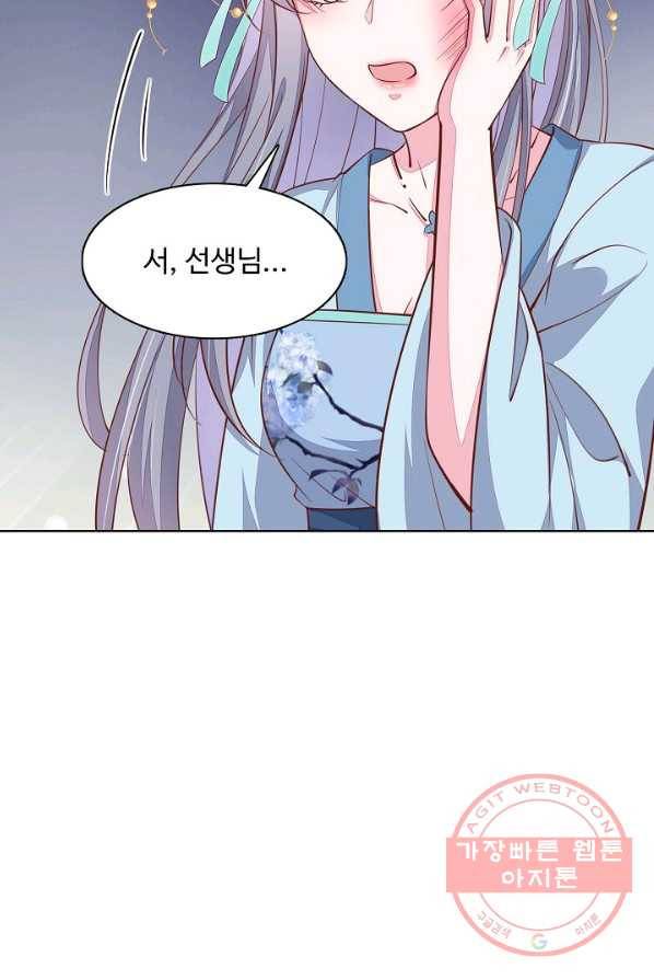 암흑 속에 피는 꽃 60화 60
