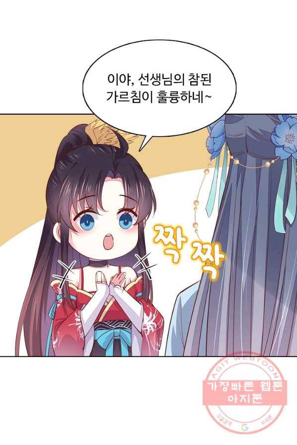 암흑 속에 피는 꽃 60화 61