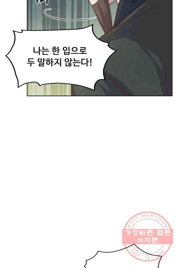 암흑 속에 피는 꽃 60화 68