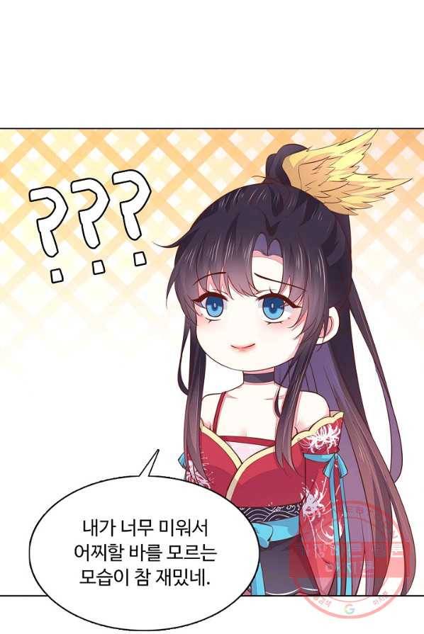 암흑 속에 피는 꽃 60화 70