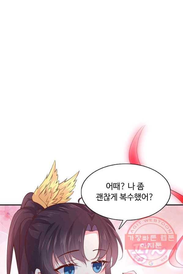 암흑 속에 피는 꽃 60화 71