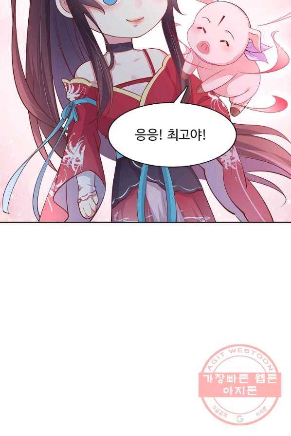 암흑 속에 피는 꽃 60화 72