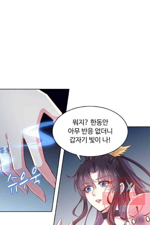 암흑 속에 피는 꽃 60화 73