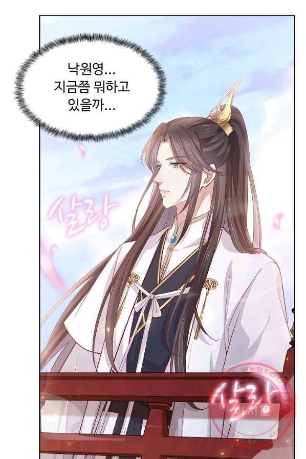 암흑 속에 피는 꽃 60화 75