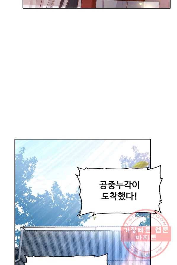 암흑 속에 피는 꽃 60화 76