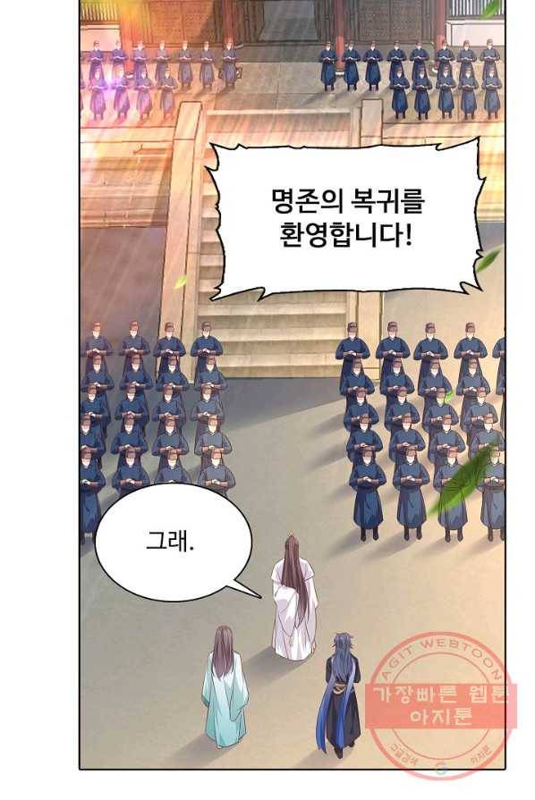암흑 속에 피는 꽃 60화 78