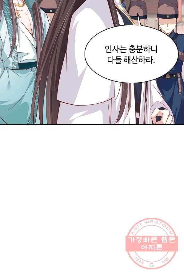 암흑 속에 피는 꽃 60화 80