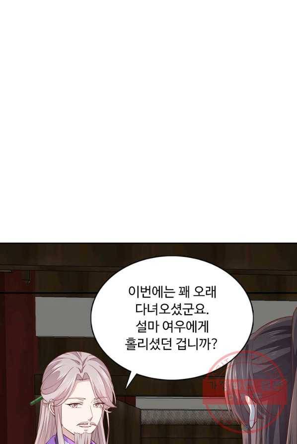 암흑 속에 피는 꽃 60화 82