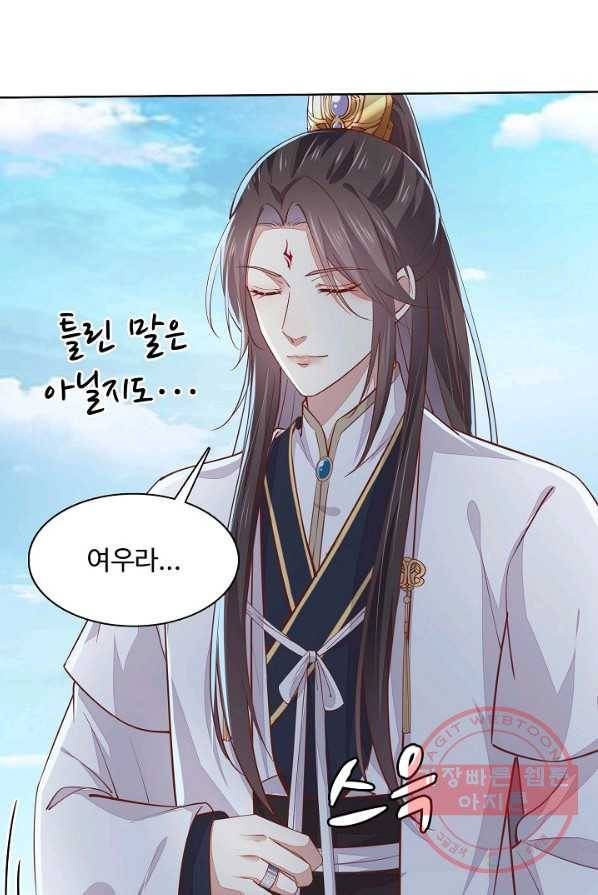 암흑 속에 피는 꽃 60화 84