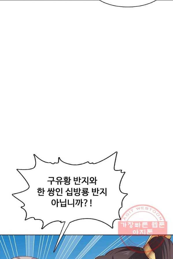 암흑 속에 피는 꽃 60화 87
