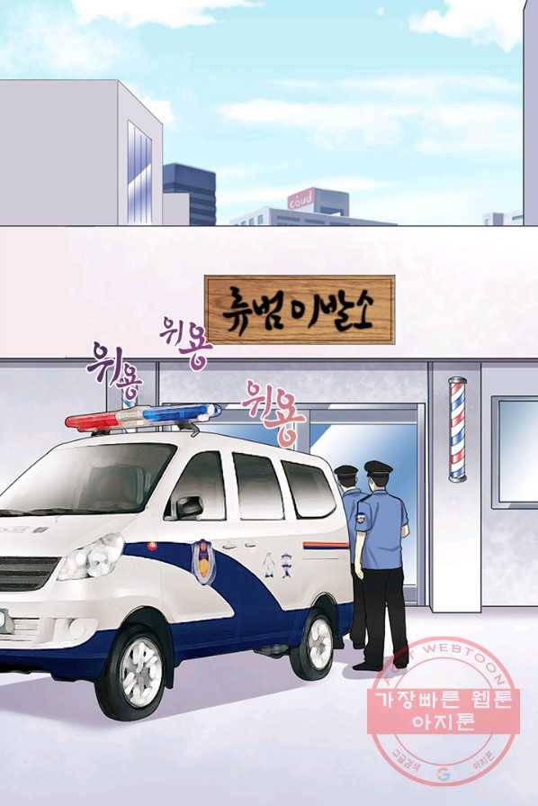 이발사 62화 1