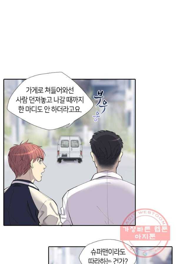 이발사 62화 4