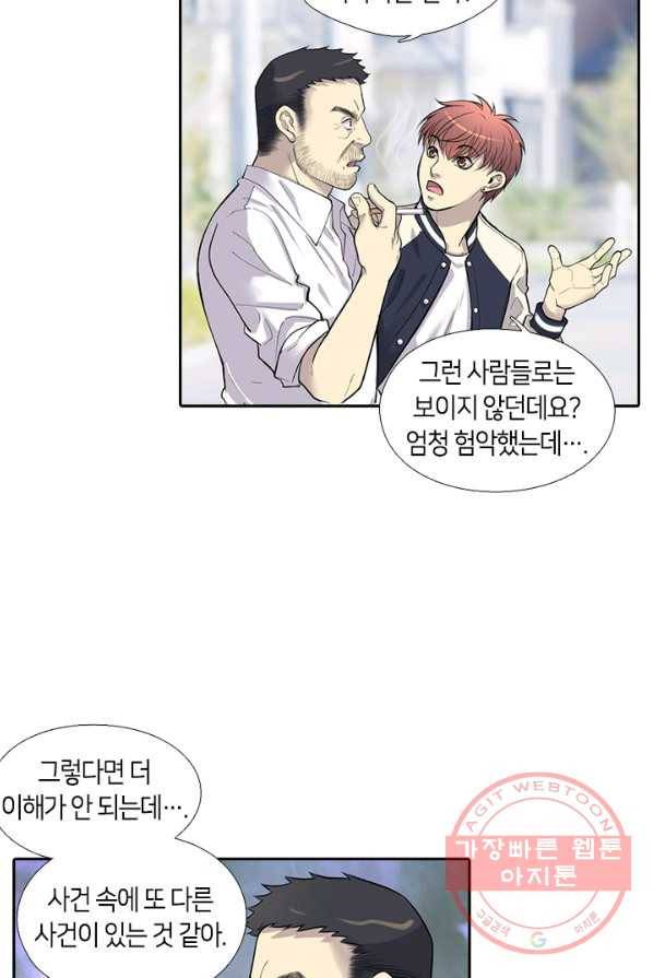 이발사 62화 5