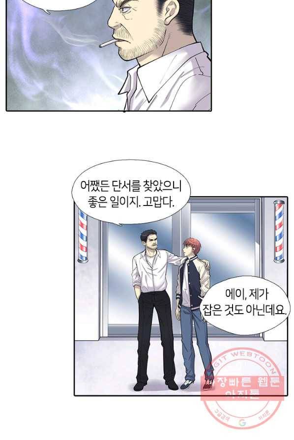 이발사 62화 6