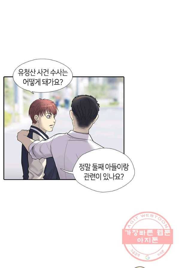 이발사 62화 7
