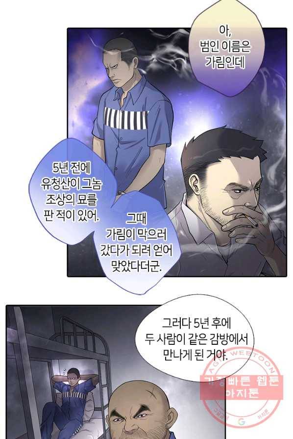 이발사 62화 8