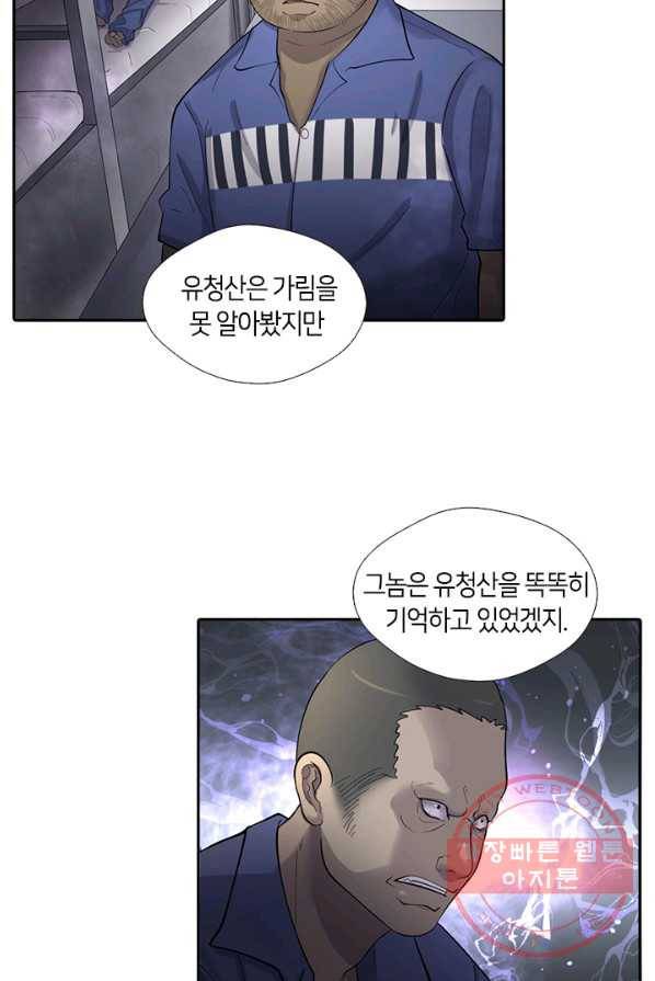 이발사 62화 9