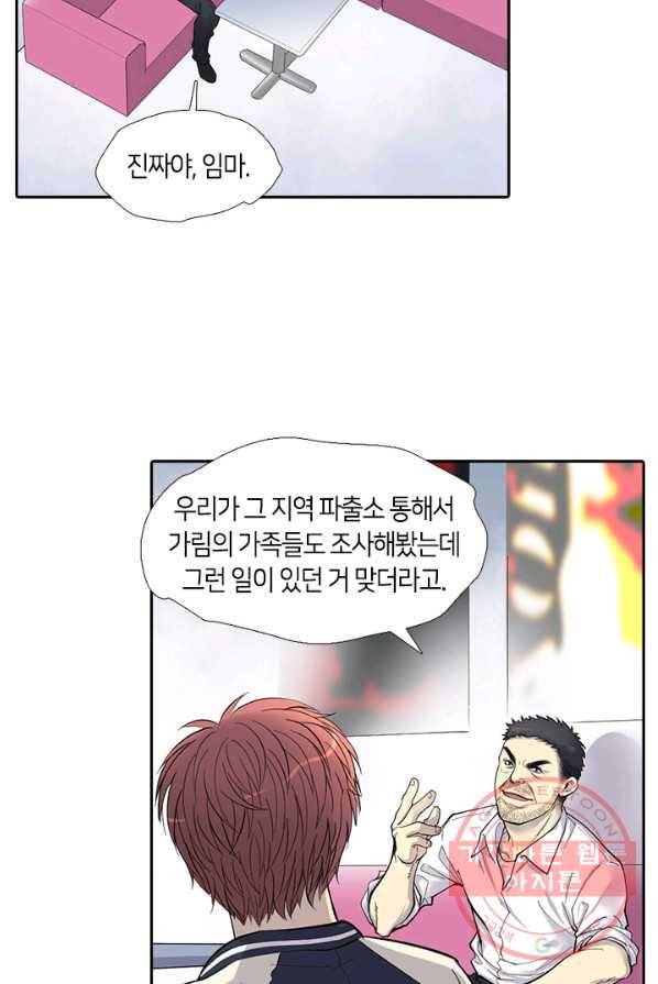 이발사 62화 12