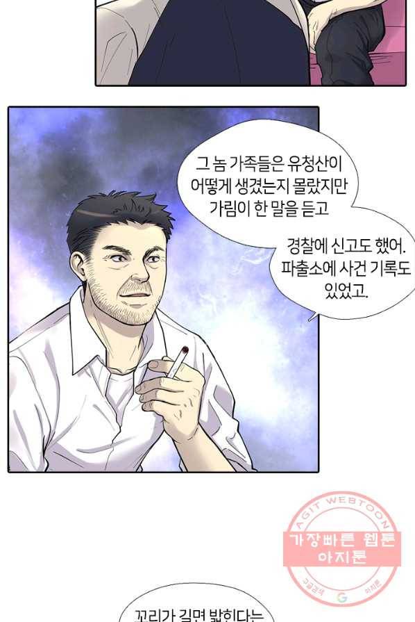 이발사 62화 13