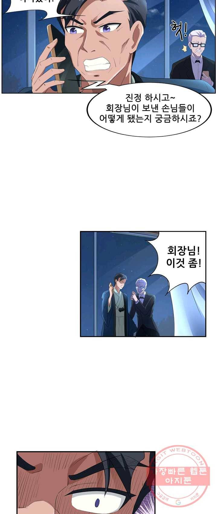고교음양사 59화 5