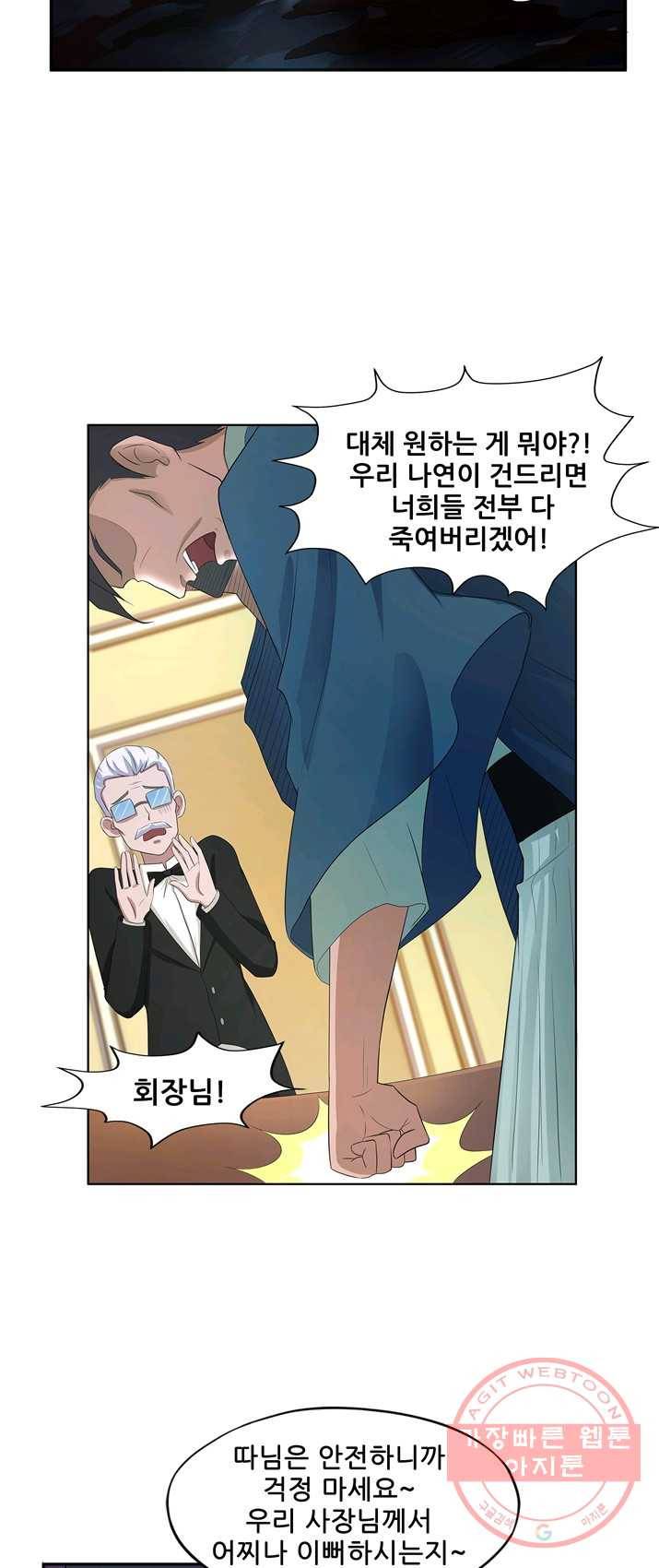 고교음양사 59화 7