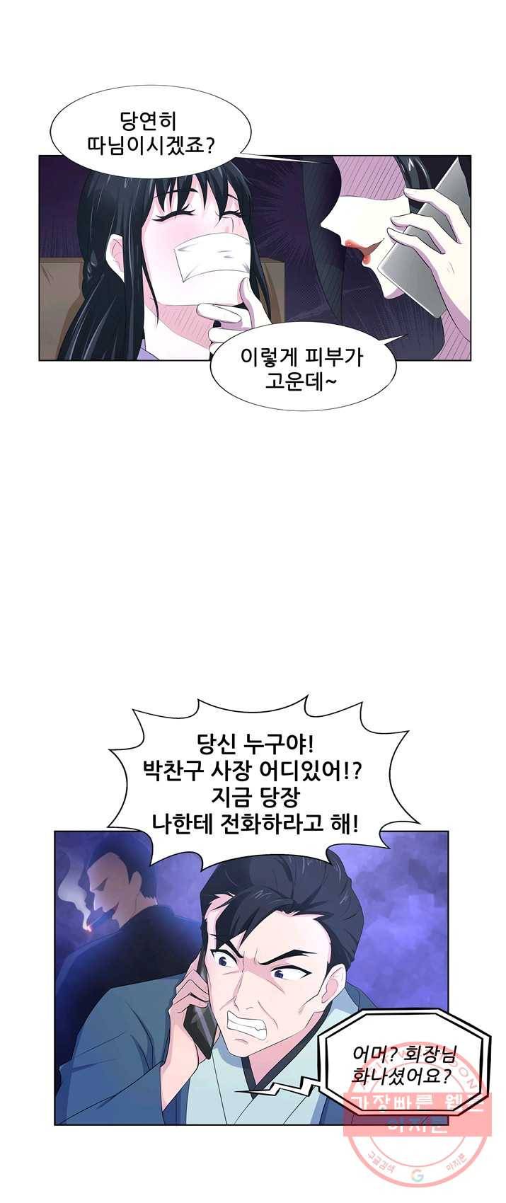 고교음양사 59화 9
