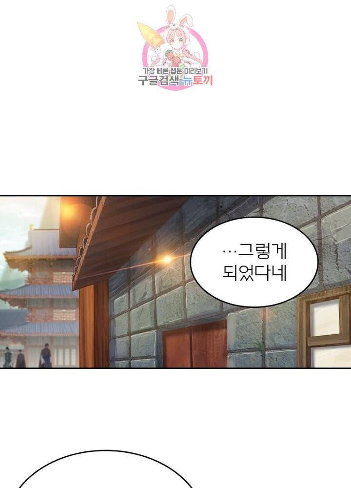 현계지문 113화 1