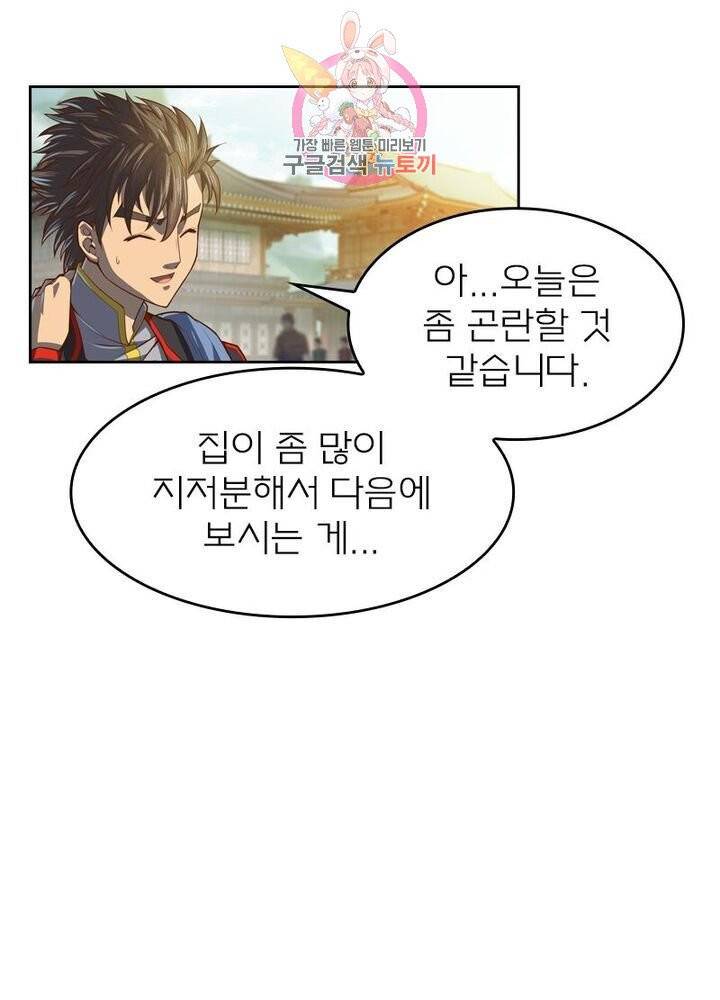 현계지문 113화 3