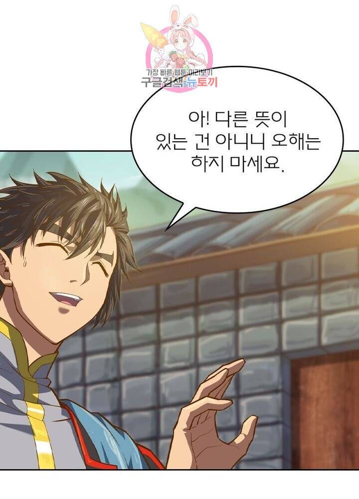 현계지문 113화 5