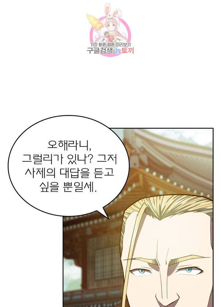 현계지문 113화 6