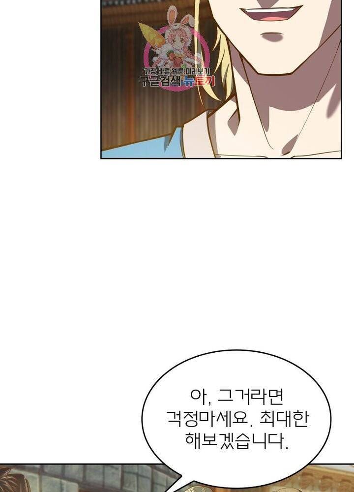 현계지문 113화 7