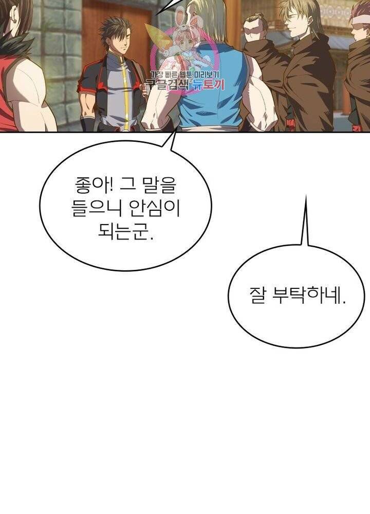 현계지문 113화 8