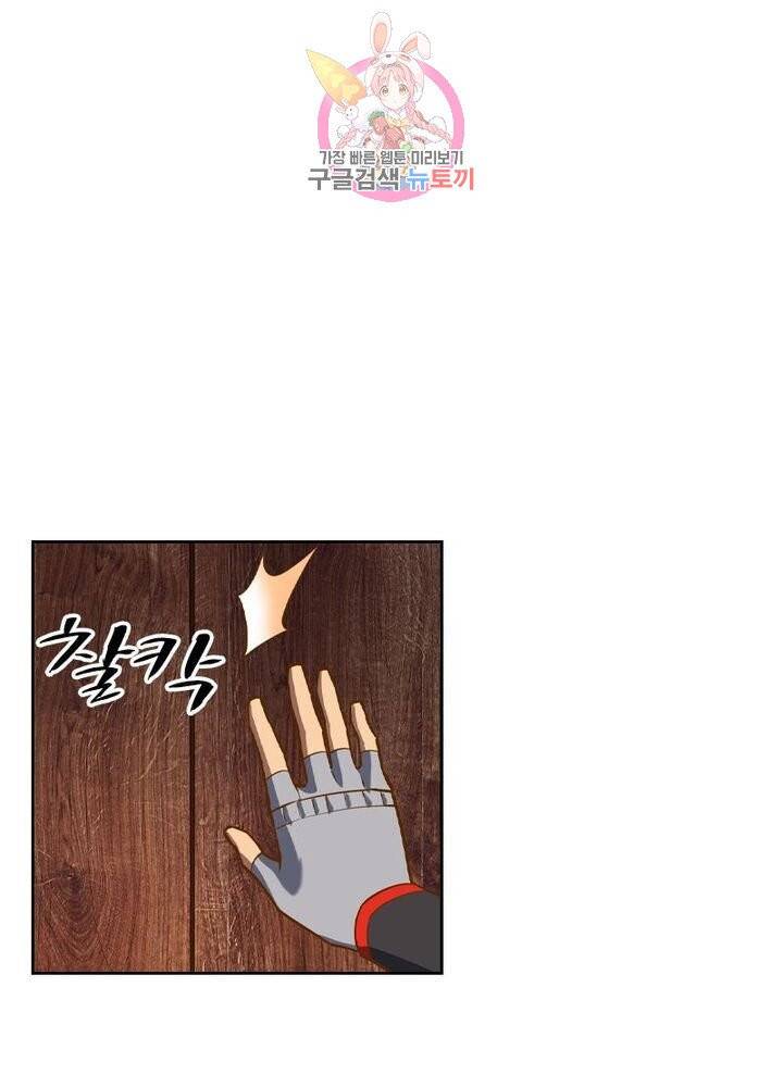 현계지문 113화 9