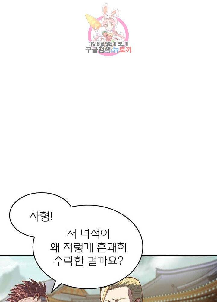 현계지문 113화 11
