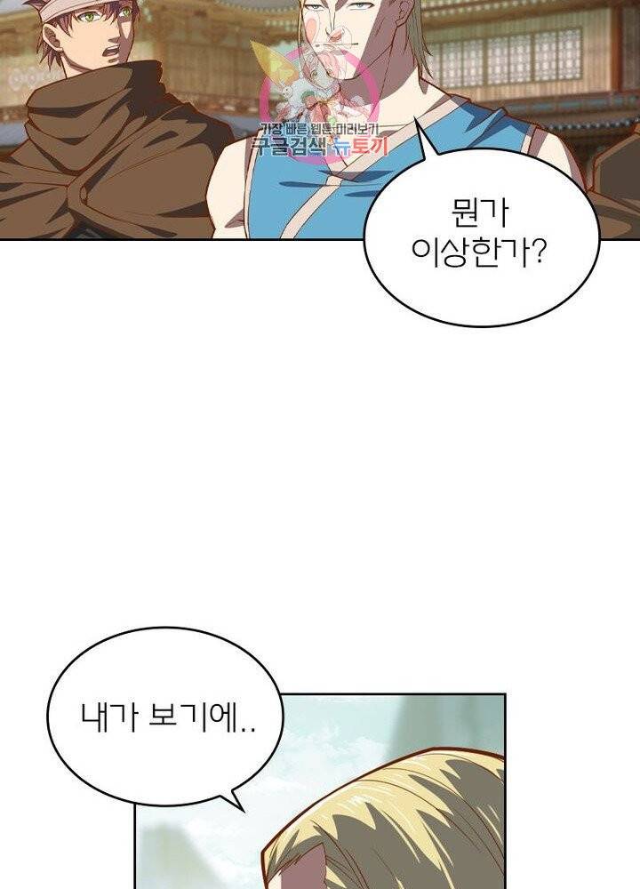 현계지문 113화 12
