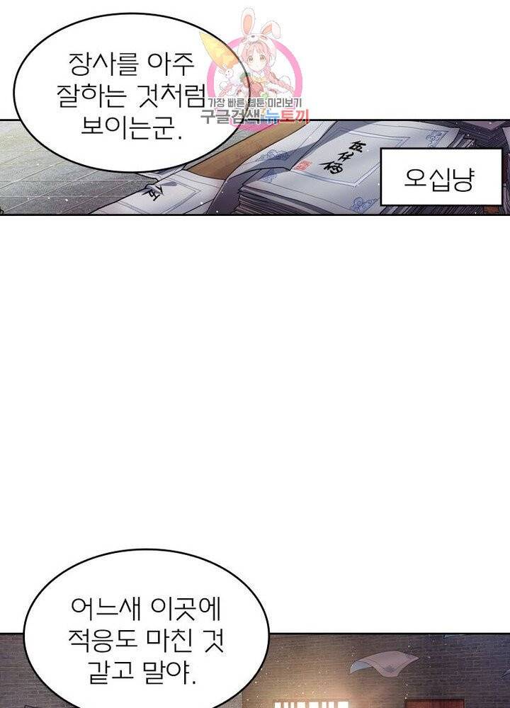 현계지문 113화 14