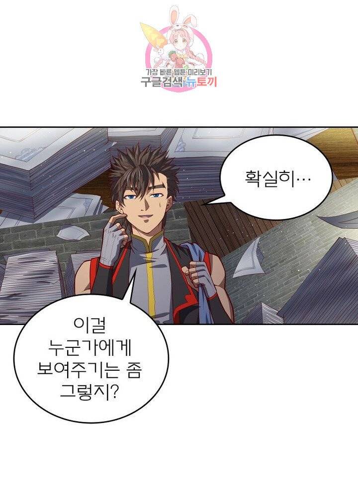 현계지문 113화 16
