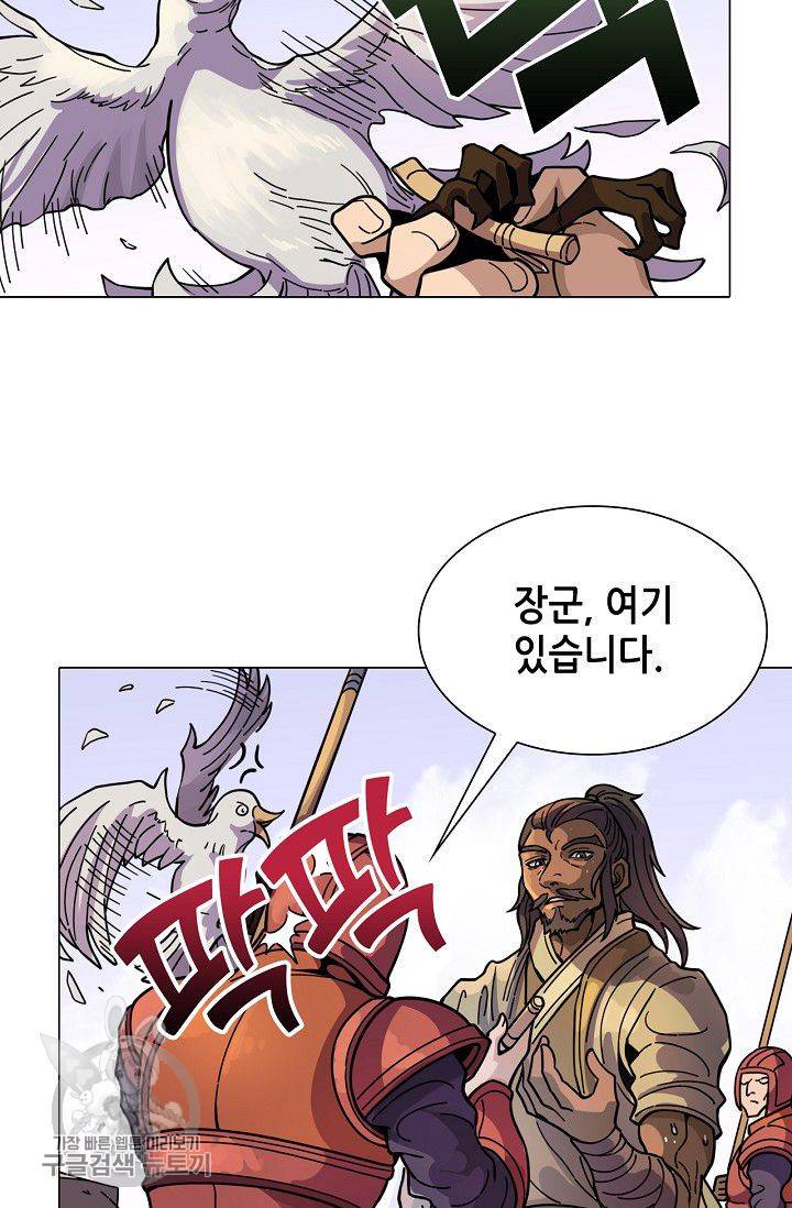 T.K.R (The killer returns) 202화 4
