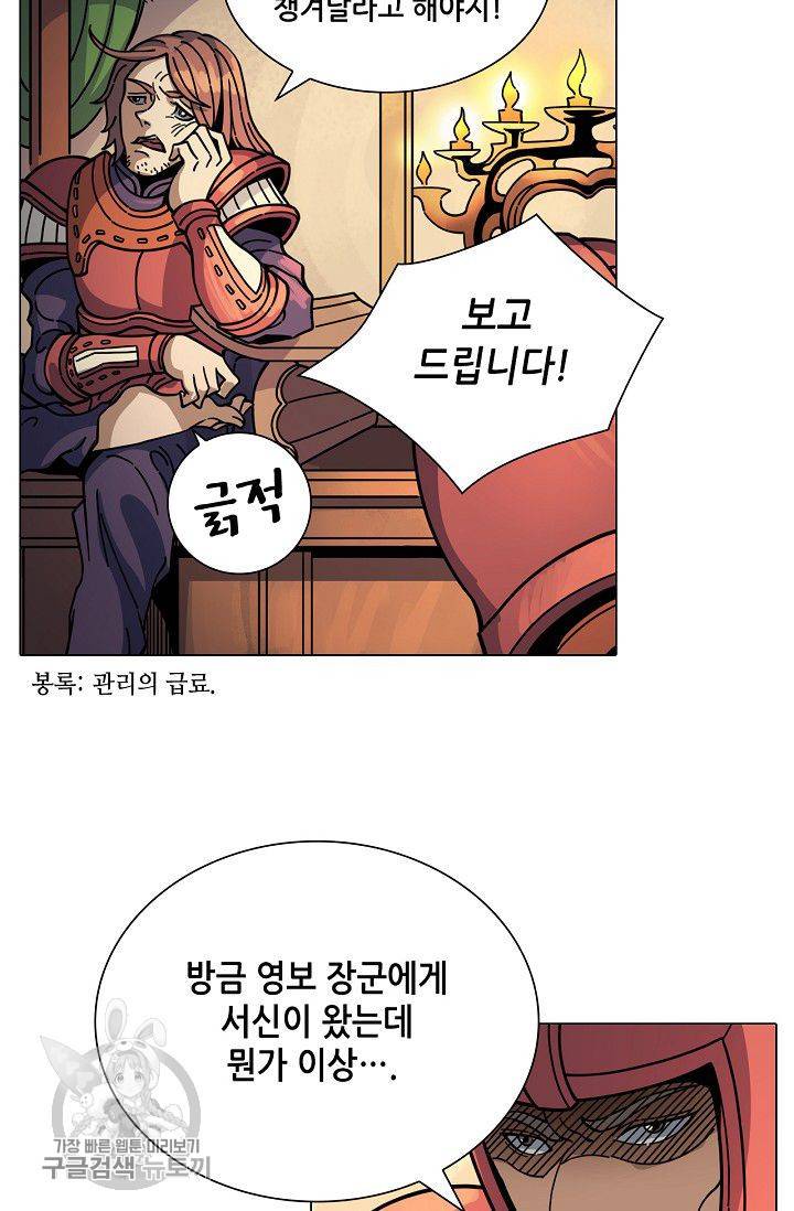 T.K.R (The killer returns) 202화 8