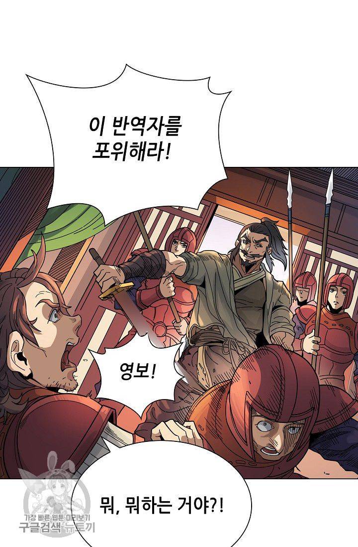 T.K.R (The killer returns) 202화 10