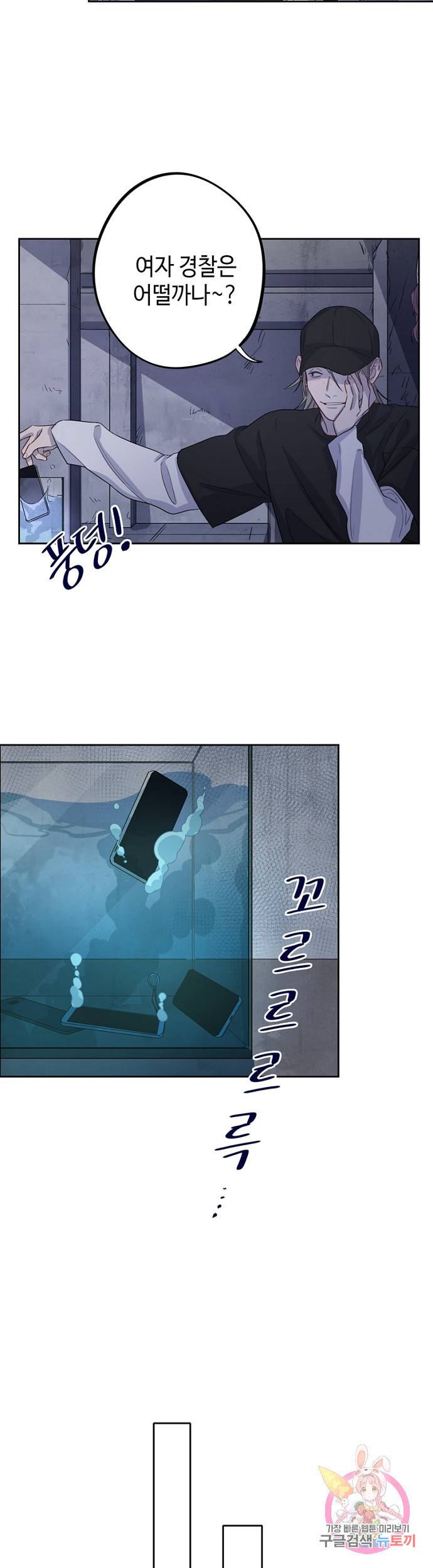 신사의 조건 43화 3